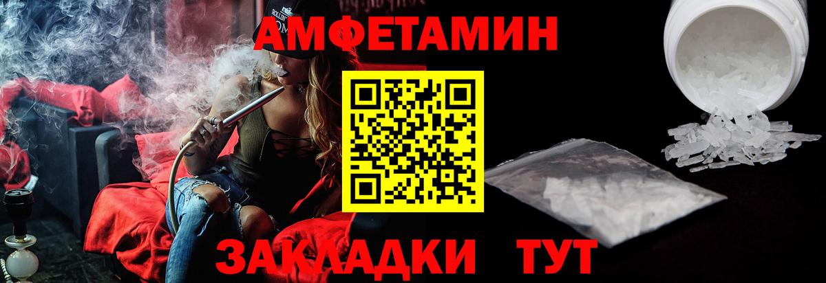 Тамбов  Амфетамин VHQ  АМФЕТАМИН  Вход с VPN 