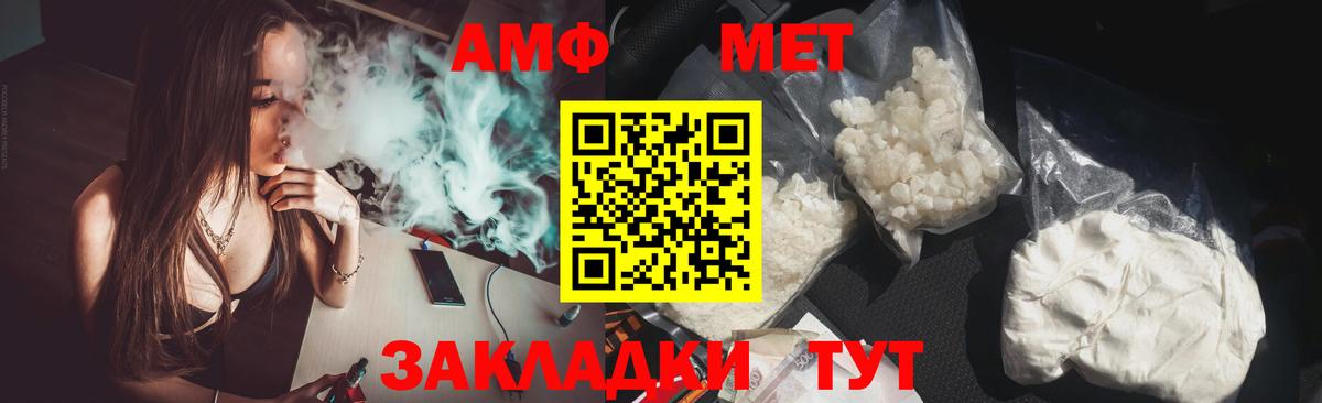 Амфетамин VHQ Тамбов