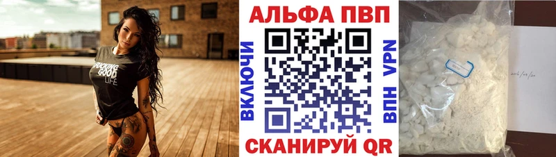 закладка  Тамбов  Alpha-PVP мука 