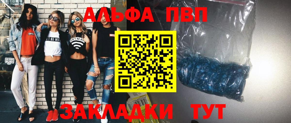 Тамбов  APVP Соль  Вход с VPN  A-PVP  Alfa_PVP Соль 