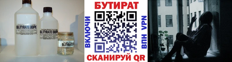 где продают наркотики Тамбов Бутират Butirat