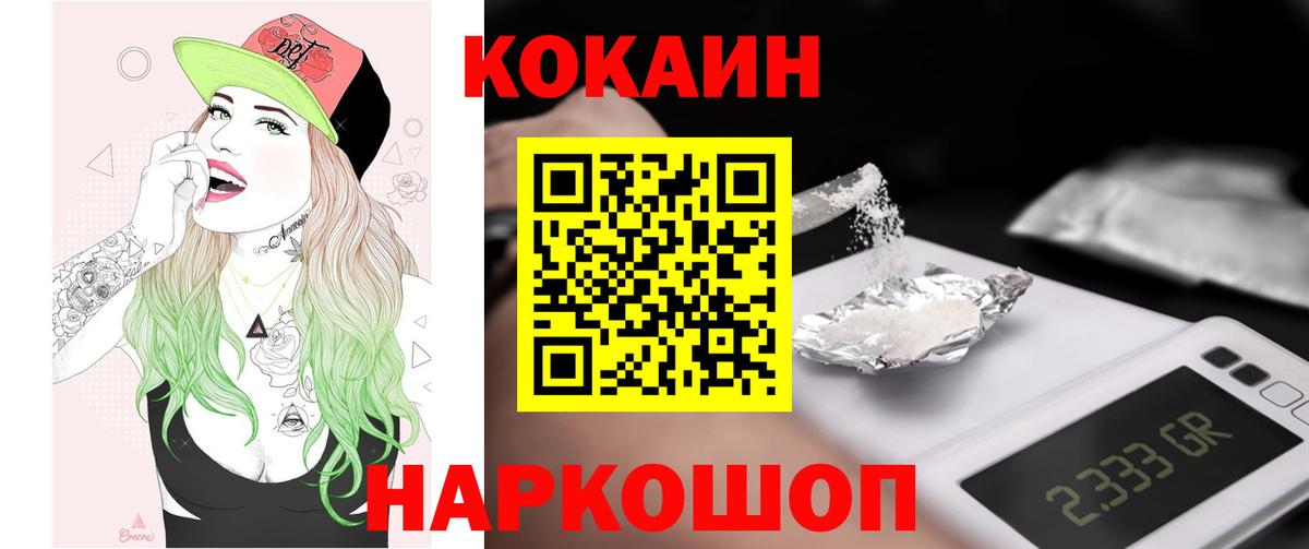 КОКАИН Fish Scale  Вход с VPN  купить  цена  Тамбов 