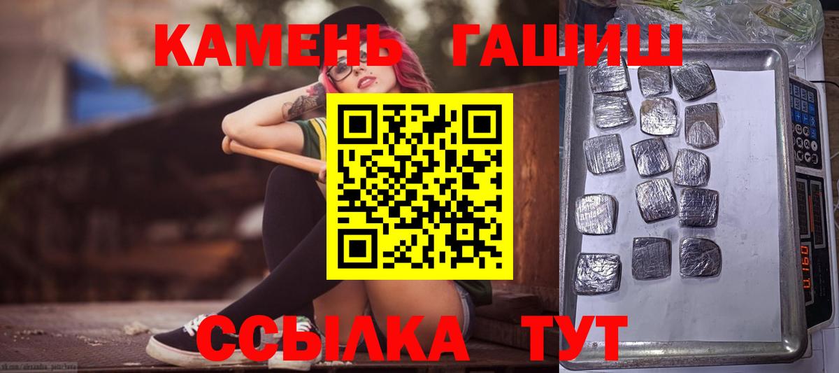 Тамбов  Гашиш  ГАШ AMNESIA HAZE  Вход с VPN  ГАШИШ гарик 
