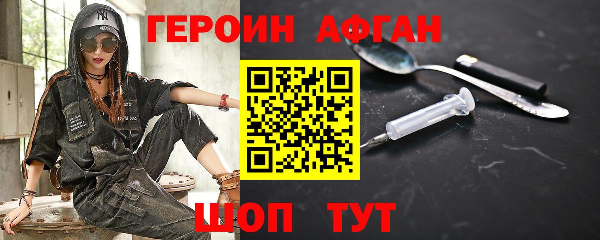 Героин VHQ  Вход с VPN  Героин  Тамбов 