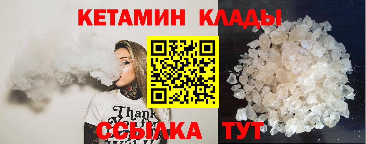 КЕТАМИН ketamine Тамбов