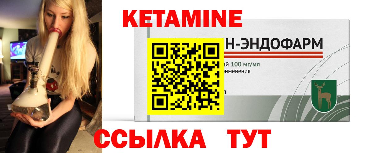 Кетамин VHQ  Вход с VPN  Тамбов  Кетамин ketamine 