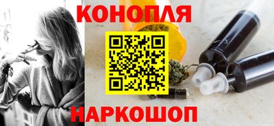 гашиш Наро-Фоминск
