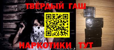 гашиш Наро-Фоминск