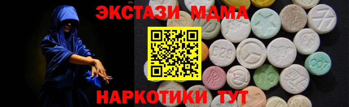 MDMA VHQ  Вход с VPN  MDMA кристаллы  Тамбов 