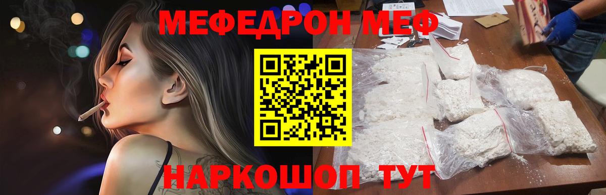 Тамбов  МЕФ mephedrone  Вход с VPN  МЕФ  Мефедрон  Мефедрон мука 