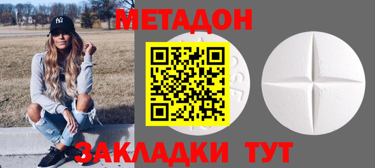 гидра как зайти  МЕТАДОН methadone  МЕТАДОН кристалл  Вход с VPN  Тамбов 