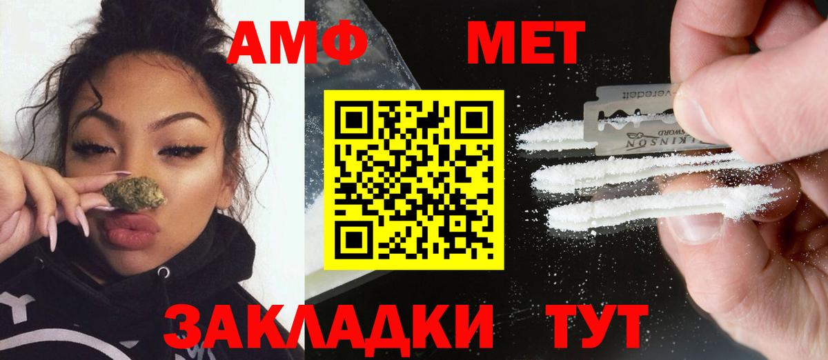 Метамфетамин мет Тамбов