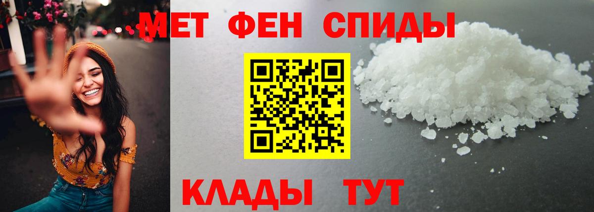 МЕТАМФЕТАМИН кристалл  МЕТАМФЕТАМИН кристалл  Вход с VPN  Тамбов 