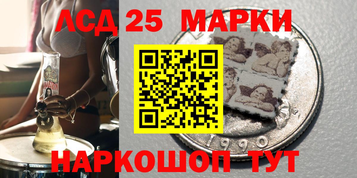 Наркотические марки 1,5мг Тамбов