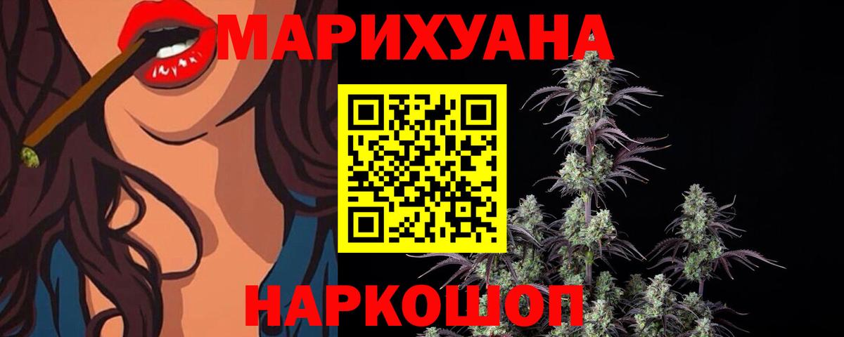 МАРИХУАНА планчик Тамбов